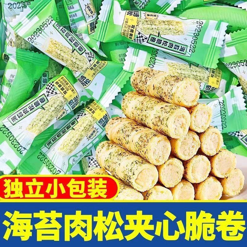 热销肉松海苔夹心脆蛋卷儿童办公室经典休闲解馋小零食整箱独立包