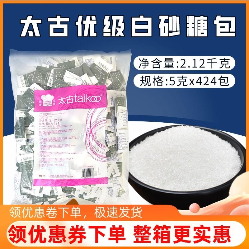 正宗优级白砂糖包5g*424包