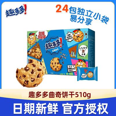 热销香脆曲奇饼干礼盒装独