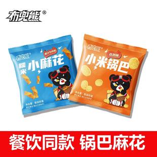 新货网红布兜熊小米锅巴嗨脆角兰湘子小麻花休闲零食小吃