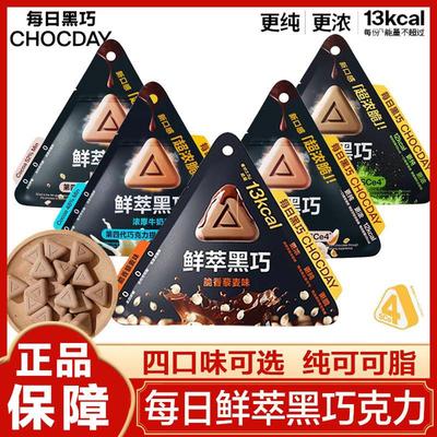 热销鲜萃黑巧纯可可脂巧克