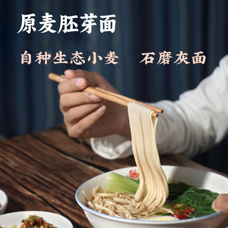 新日期谦益农业原麦挂面胚