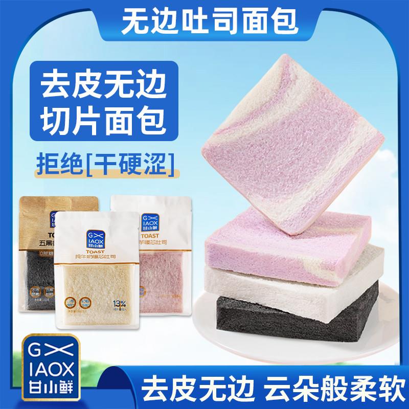 正宗香芋无边吐司纯牛奶五