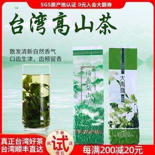 新日期正宗台湾高山茶大禹陵梨山台湾高山茶叶原装冻顶乌龙茶阿里