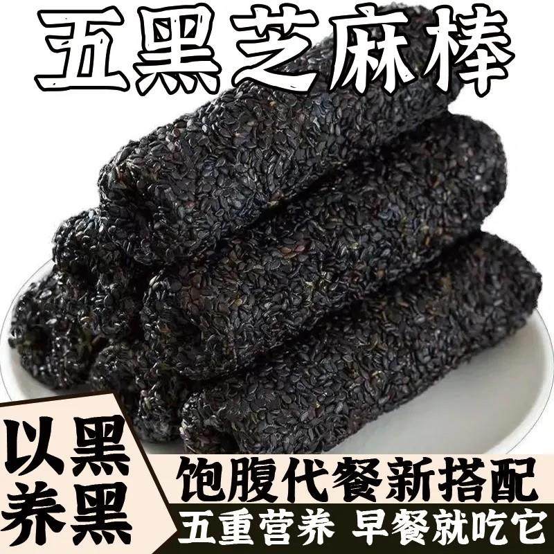 正宗五黑芝麻棒花生酱夹心蛋卷米果休闲零食糕点黑芝麻酥卷球
