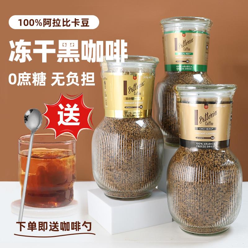 正宗现货维多利亚速溶黑咖