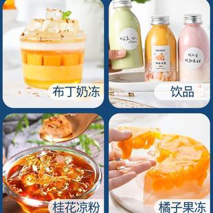 新货白凉粉做果冻专用粉儿童食品级家用自制布丁烧仙草冰粉