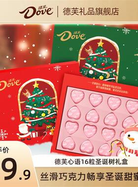 正宗心形巧克力5.3g*16粒圣诞树红色/绿色礼盒送女友节日礼物