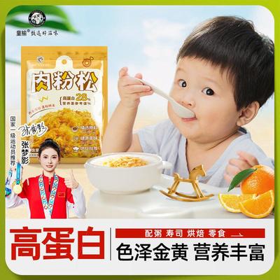 新日期寿司肉松专用配料烘