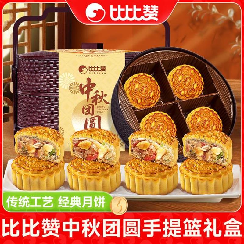 现货比比赞中秋团圆手提篮