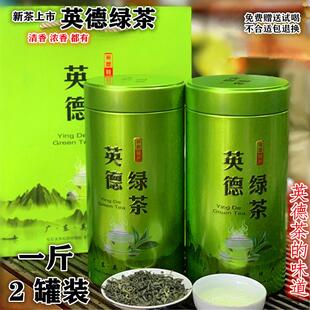 正宗新茶英德绿茶 秋冬茶春炒青烘青嫩芽回甘耐泡高山茶叶500g