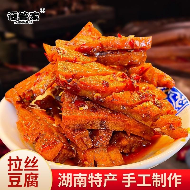 新日期湖南 冷水江 新化特产 拉丝豆腐 麻辣豆腐办公室休闲麻辣零