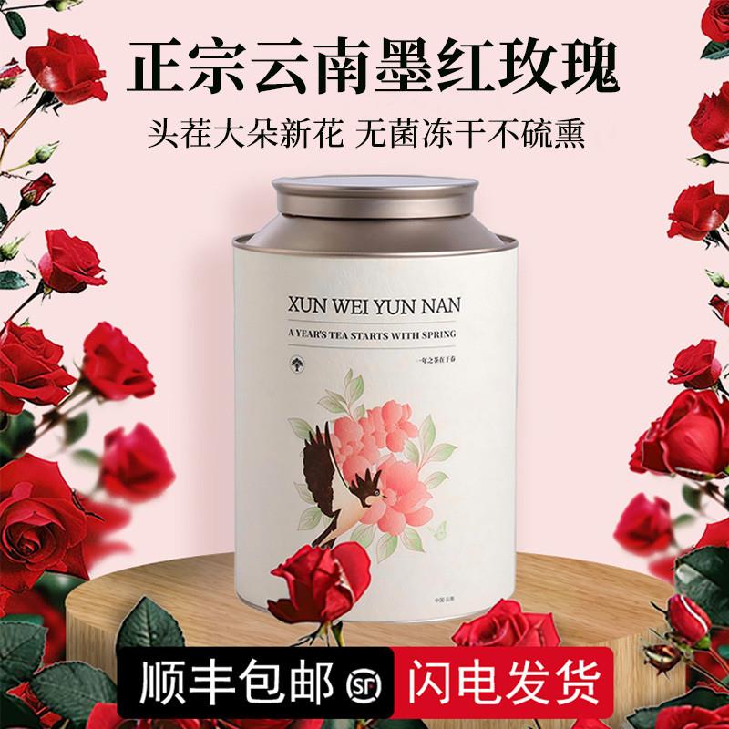 正宗玫瑰花茶云南特产玫瑰头茬生日礼物冻干大朵墨红玫瑰礼盒伴手