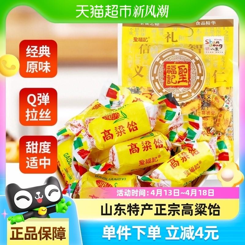 新日期圣福记高粱饴拉丝水果软糖果散装网红爆款零食山东特产