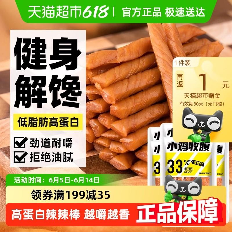 新日期小鸡收腹辣棒豆筋辣条豆干豆腐卡相思卷健身孕期孕妇小零食