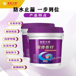 甄选金匠液体卷材聚物改性沥青防水涂料屋面道桥补漏弹性防水涂料