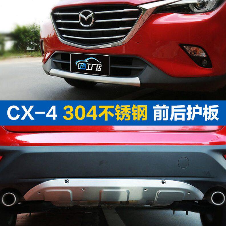 甄选适用马自达CX-4保险杠16-20款前杠后杠改装包围防撞杠cx4前后
