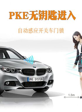 甄选凯琪盛汽车一键启动系统无钥匙进入改装遥控器远程防盗器跨境