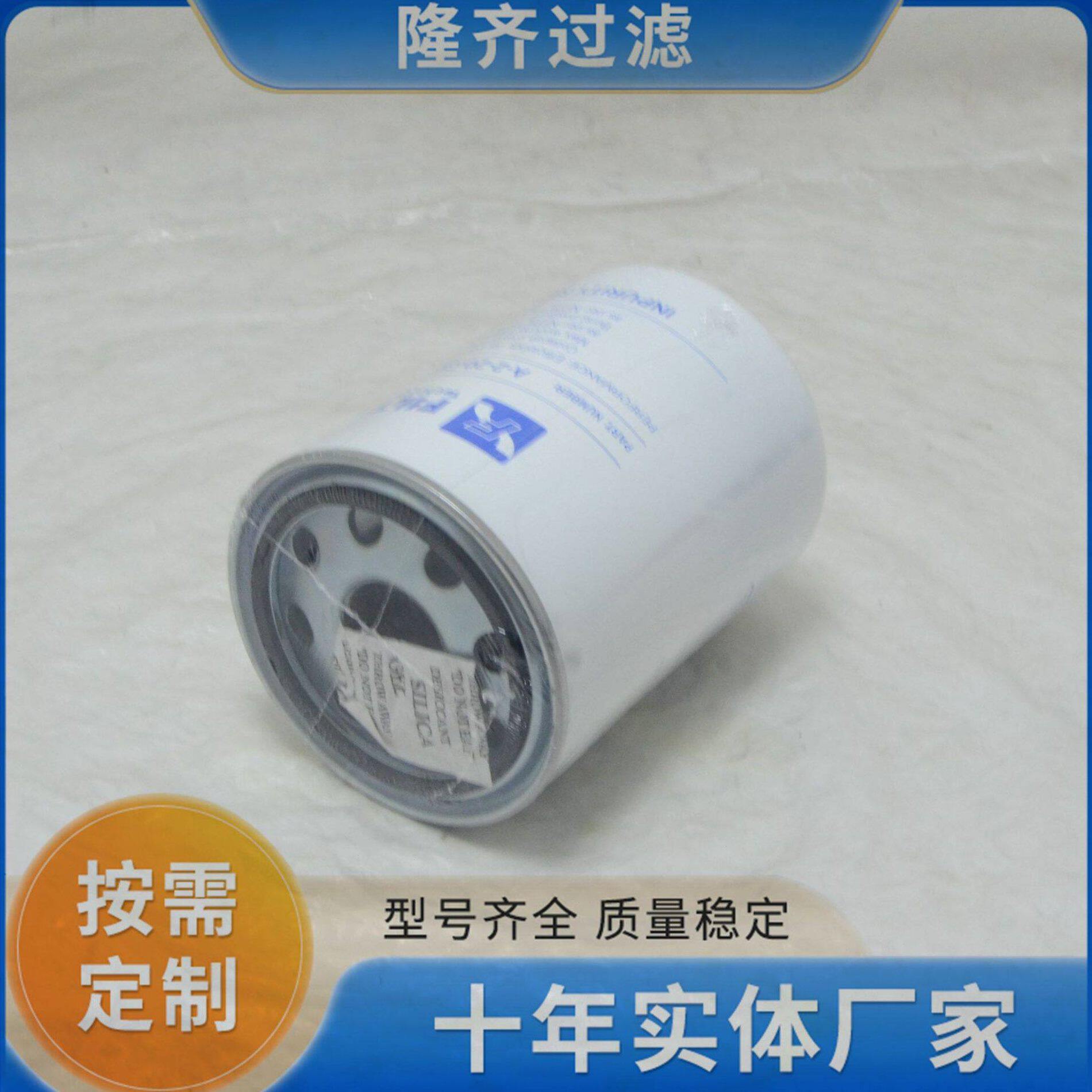 甄选A-2-20-G01BM机油滤芯 隆齐品牌替换进口富卓滤芯 玻纤滤材