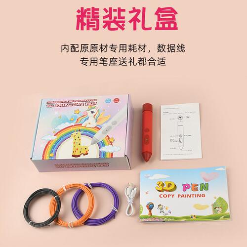 甄选工厂直供3d打印笔低温儿童礼物立体绘画创意低温魔法笔三d打