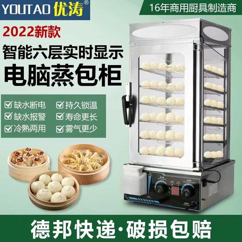 甄选蒸包机便利店商用小型蒸包柜保温加热台式陈列蒸箱大容量五层
