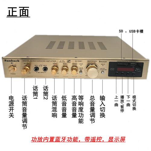 甄选AV-298BT五声道家用大功率功放机内置蓝牙带遥控显示话筒K歌