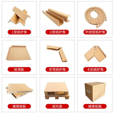 甄选山东纸托盘物流包装载重托盘装柜纸栈板纸质托盘蜂窝纸栈板纸