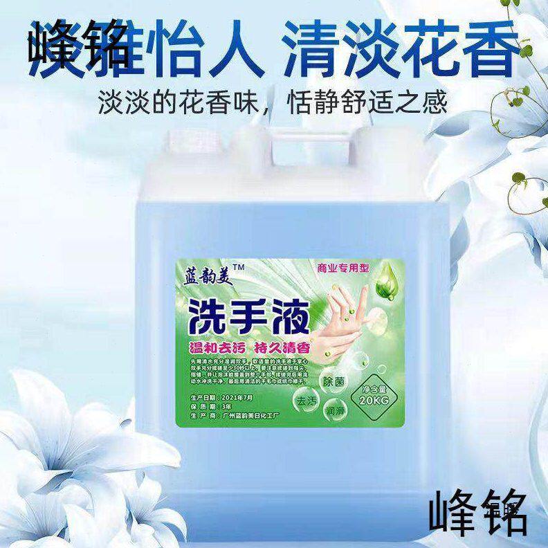 甄选洗手液大桶装40斤浓缩去污温和保湿滋润酒店宾馆商用10斤散装