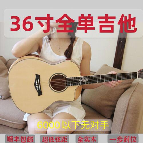 甄选6000级马丁洛小吉他全板36寸舞台表演加震电箱吉他女生新手