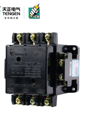 甄选TENGEN天正CJT1-40交流接触器CDC10-40A 220V380V110V127V36V