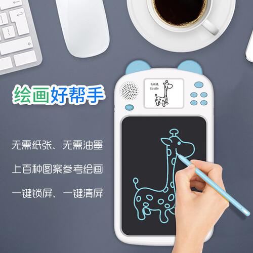 甄选8.5寸儿童液晶画板创意款绘画板礼品lcd电子涂鸦写字板益智手