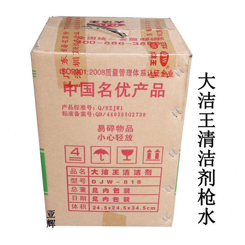 甄选大洁王818枪水 服装去油污干洗剂 清洁剂 速干型喷枪水 10桶