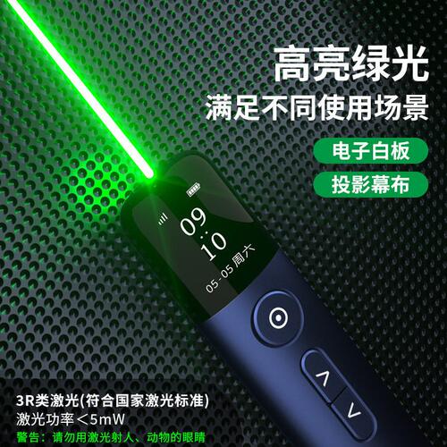 甄选大行A9s多功能翻页笔充电ppt遥控器教师用电脑投影笔多媒体液