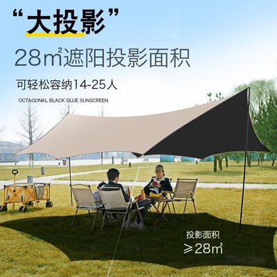 甄选包邮户外黑胶天幕帐篷露营烧烤公园遮阳棚庭院牛津布凉棚天幕