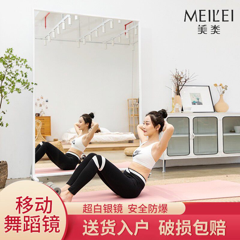 简约现代可移动超大舞蹈w镜 带轮子全身落地镜 家用可客制