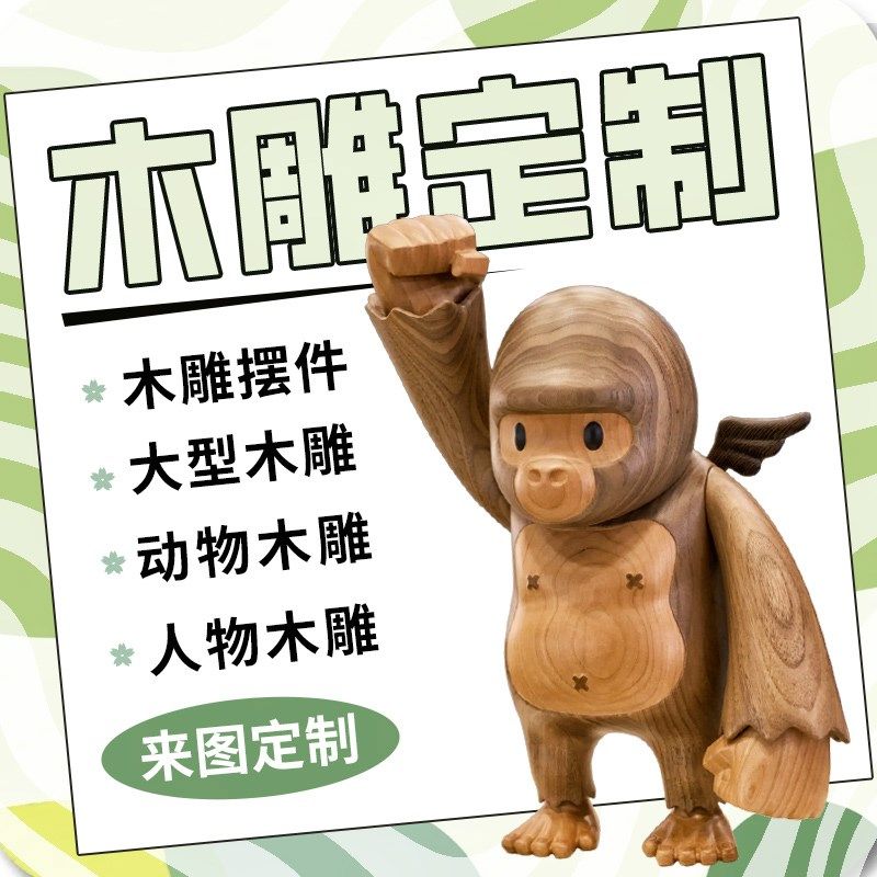 木雕定制情侣手工定做人物装饰加工摆件J桌面来图木头雕刻牌匾木