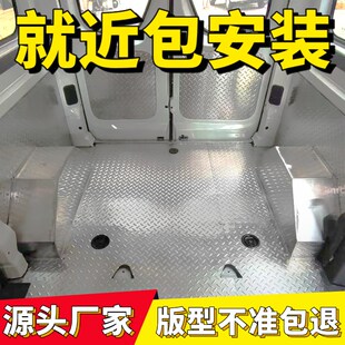 拉 依维柯不锈钢g地板车厢防护板得意欧胜宝迪内饰板车箱底板改装