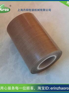 耐高温胶布0.18mm*100mm*1E0m特/铁氟龙PTFE漆布胶带