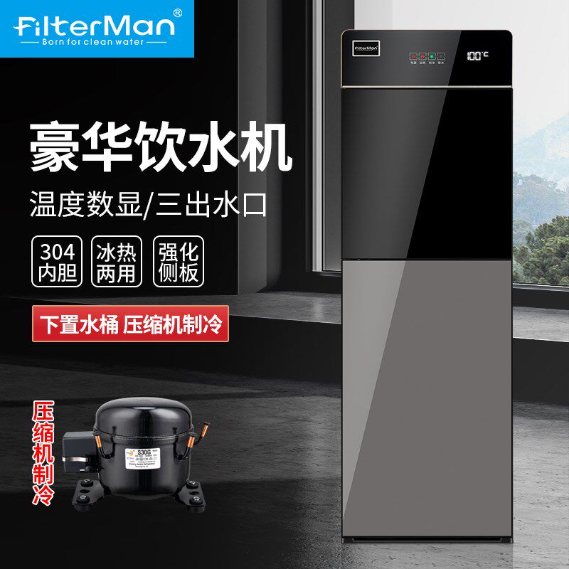 饮水机压缩c机制冷下置水桶冰温热防干烧开水温度显示双门家用新