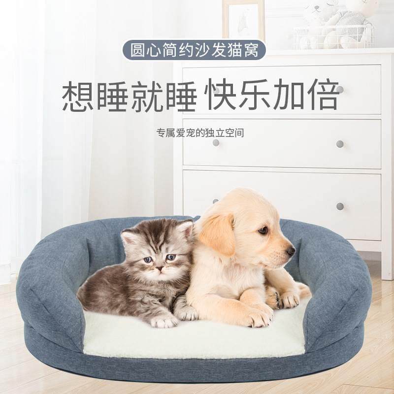 宠物用品厂家麻布半圆形沙发窝可拆洗宠R物狗窝狗垫子猫窝