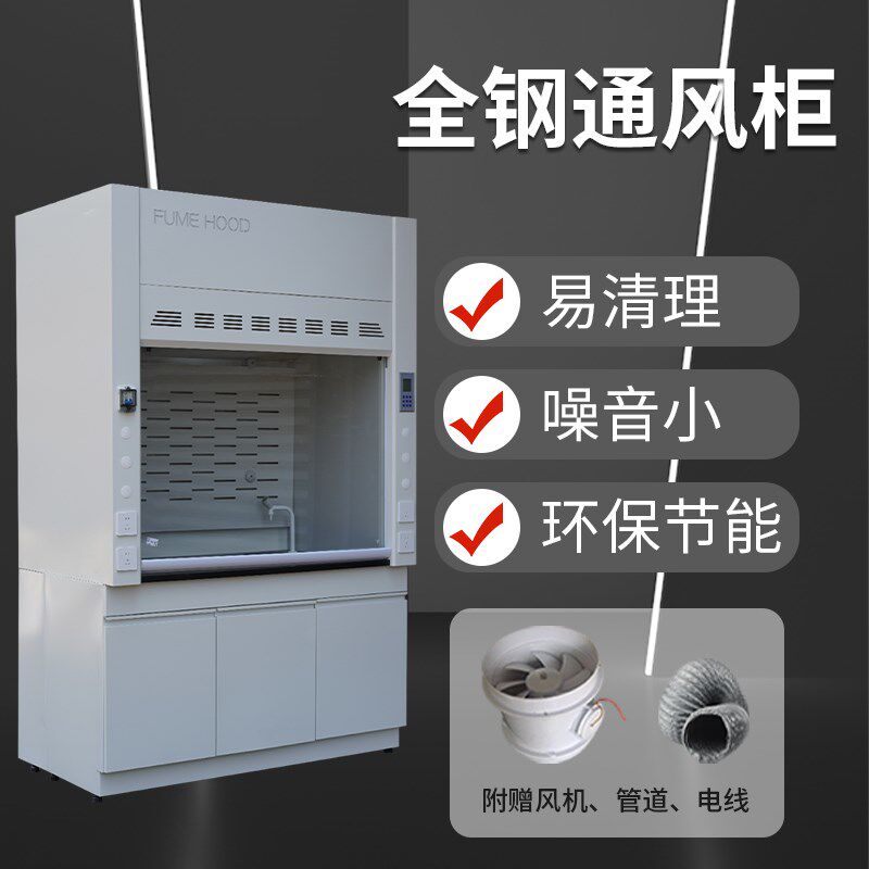 通风柜实验室全钢通风橱化验室操作台桌上K型定制无管道净气型抽,商业/办公家具,通风柜/PP柜,淘宝优惠券,粉丝福利购,淘宝优惠卷