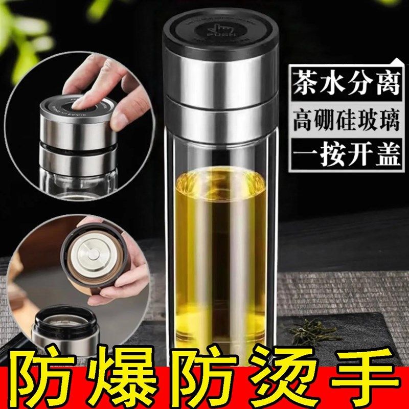 新款一键开盖玻璃杯保q温杯男士高档泡茶杯速开茶水分离杯车载水