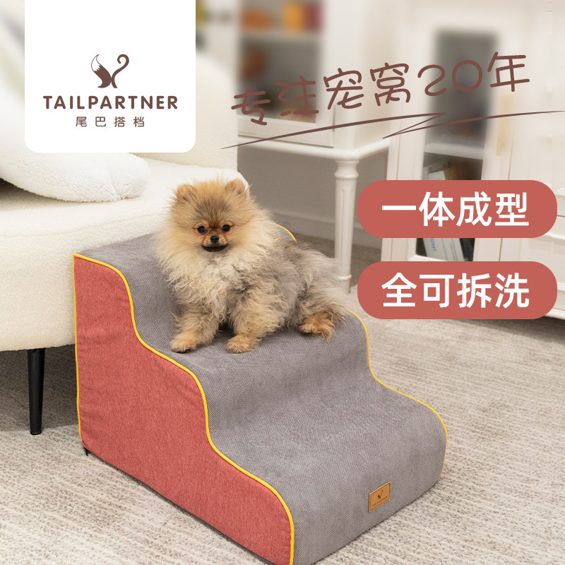 宠物楼梯台阶中小型猫狗狗上w床可拆洗海绵梯子老年犬爬梯床边沙