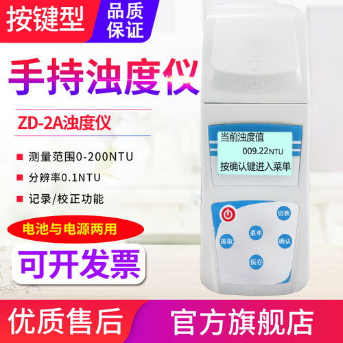 水质浊度仪色度仪自来水便携式y浊度仪污水啤酒浊度仪色度计检测