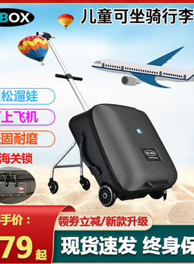 Q-BOX可登机k旅行箱懒人行李箱溜娃箱儿童可坐可骑拉杆箱宝宝能坐