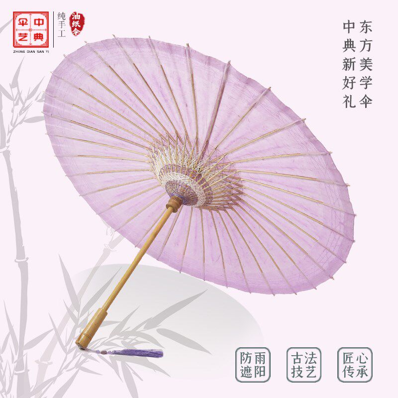 中典手造纸洇染香芋紫油纸伞 防雨防晒纯L手工非遗古风传统制作伞