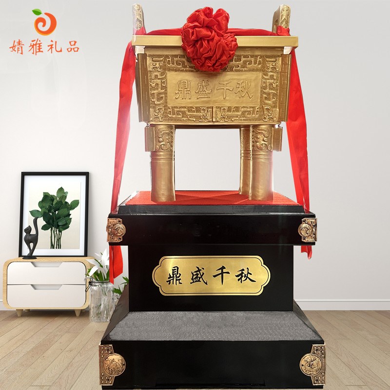 鼎工艺品摆件大号落地鼎招财办公室公司店铺开业T乔迁商务庆典礼