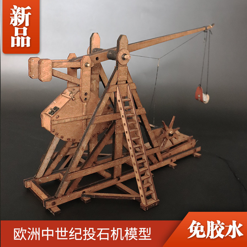 配重式抛石机投石机免胶水拼装中世E纪古战车木质手工模型玩具礼