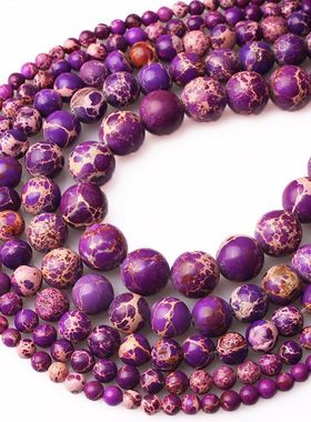 天然紫色帝皇石散珠子半成品diy星月菩提帝皇松石手串饰品配件