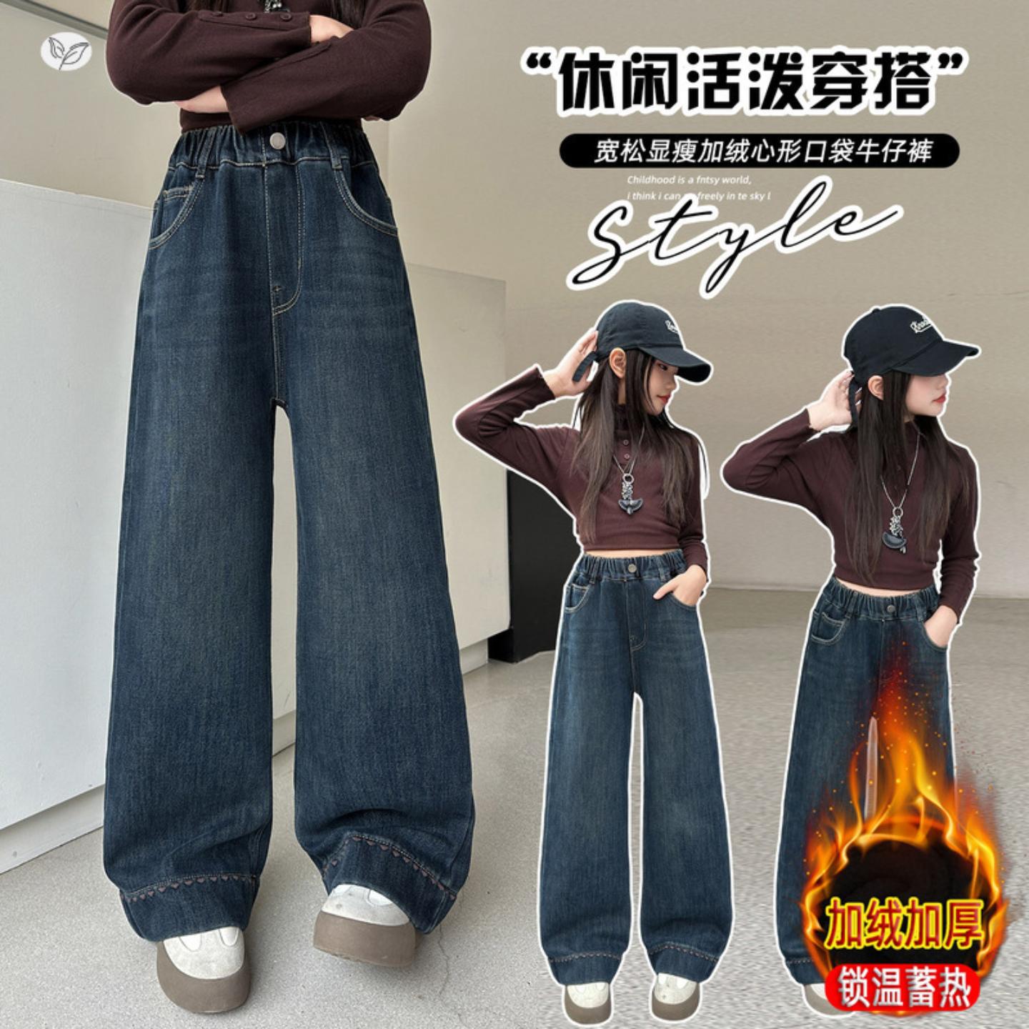 女童加绒阔腿牛仔裤秋冬款